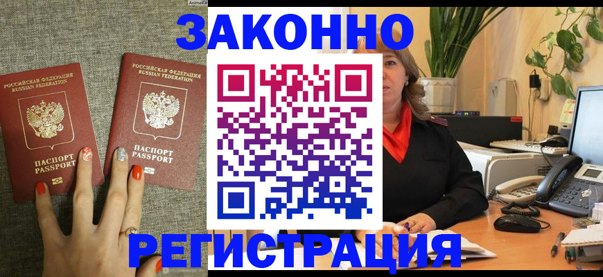 прописка для школы в Чебоксарах