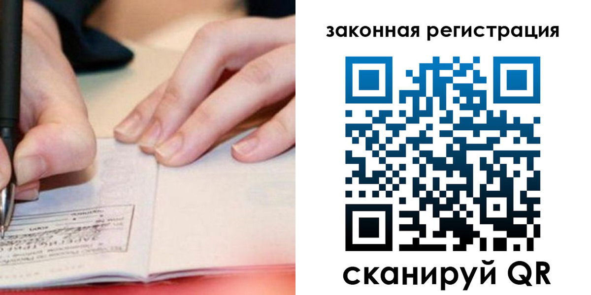 прописка штамп в Чебоксарах