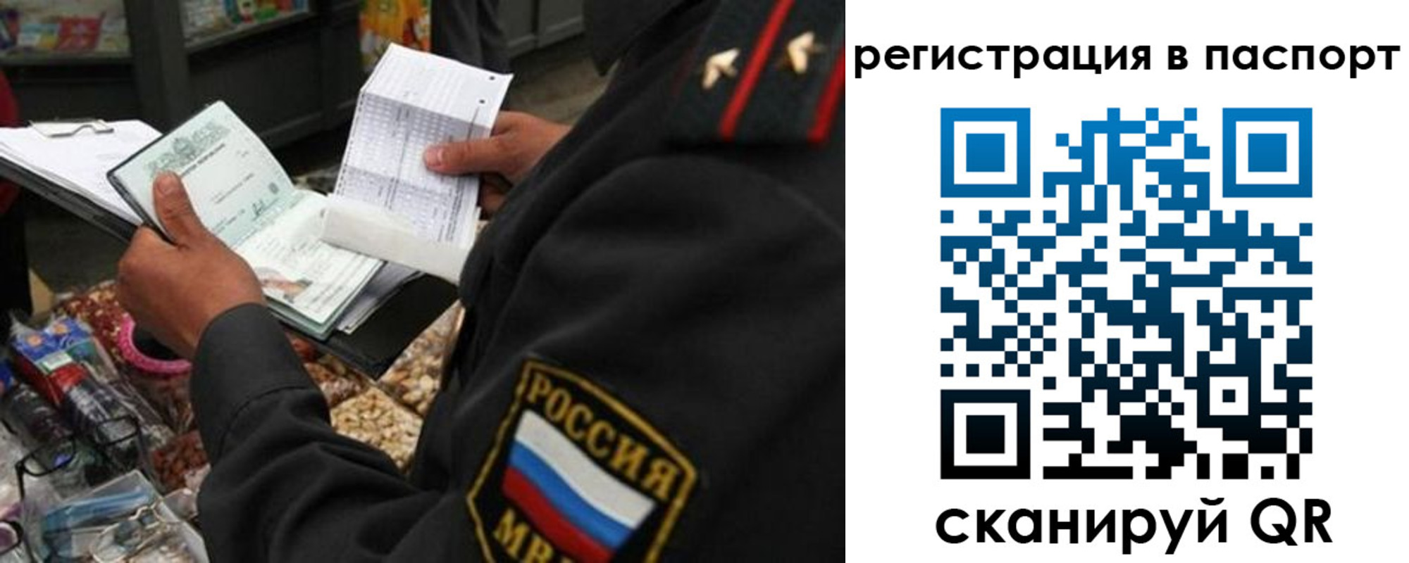 прописка в квартире в Чебоксарах