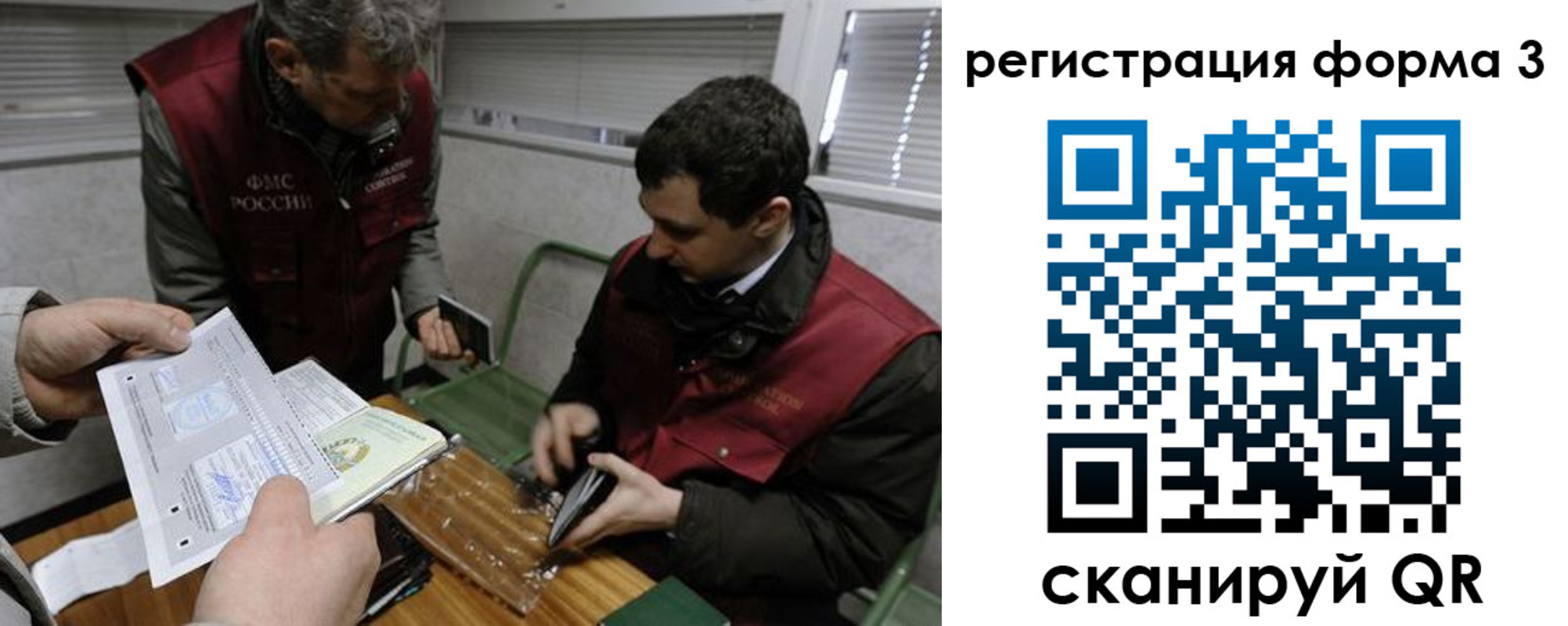 временная регистрация гарантия в Чебоксарах