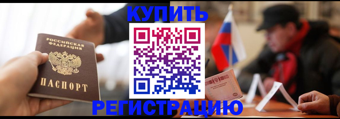 регистрация в Чебоксарах