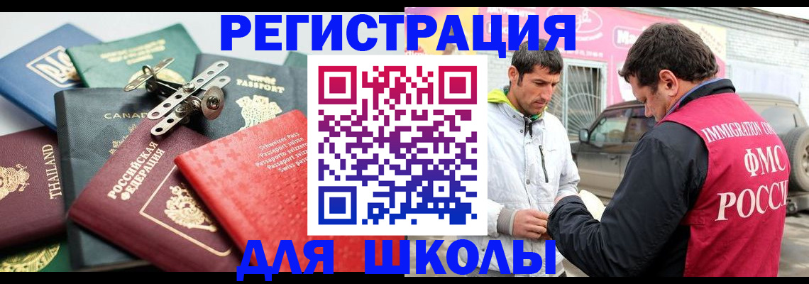 временная регистрация поиск в Чебоксарах