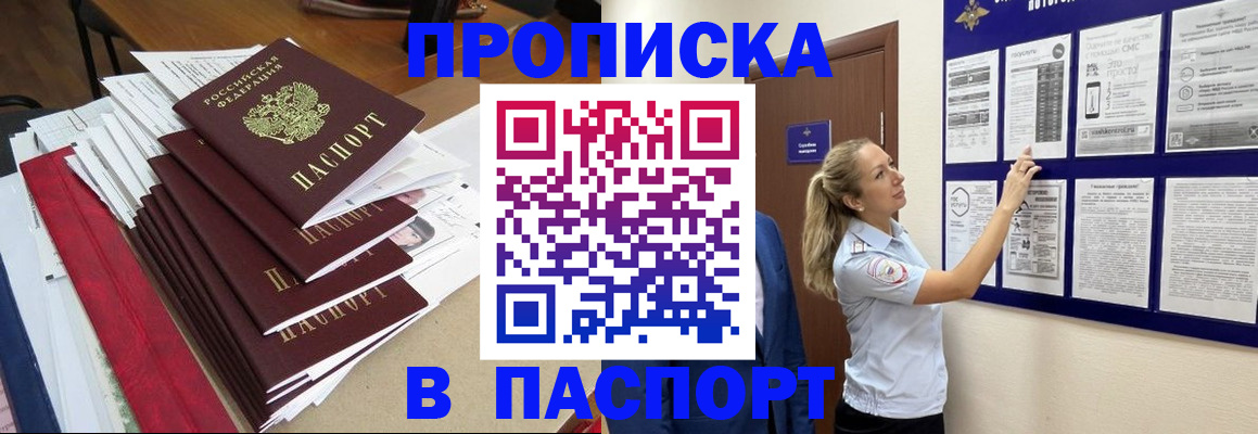 временная регистрация в Чебоксарах