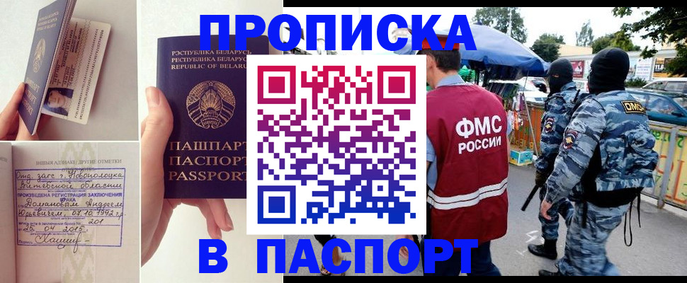 временная регистрация недорого в Чебоксарах